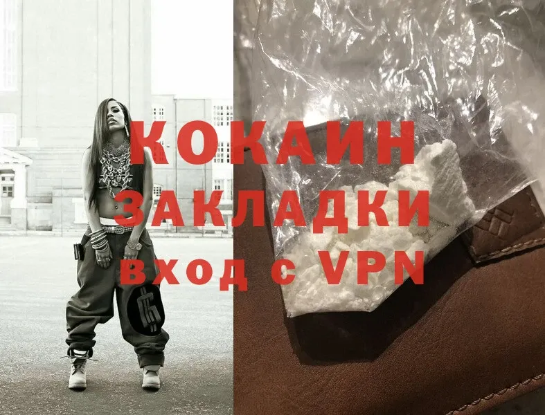 Cocaine VHQ  сайты даркнета наркотические препараты  Исилькуль 