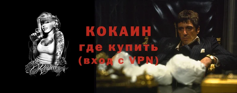 COCAIN VHQ Исилькуль