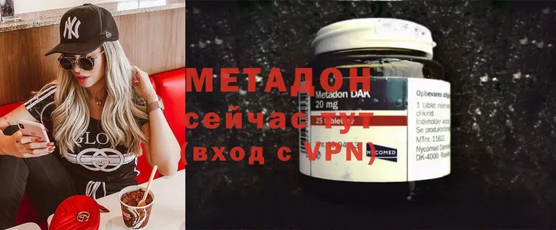 Метадон мёд Исилькуль